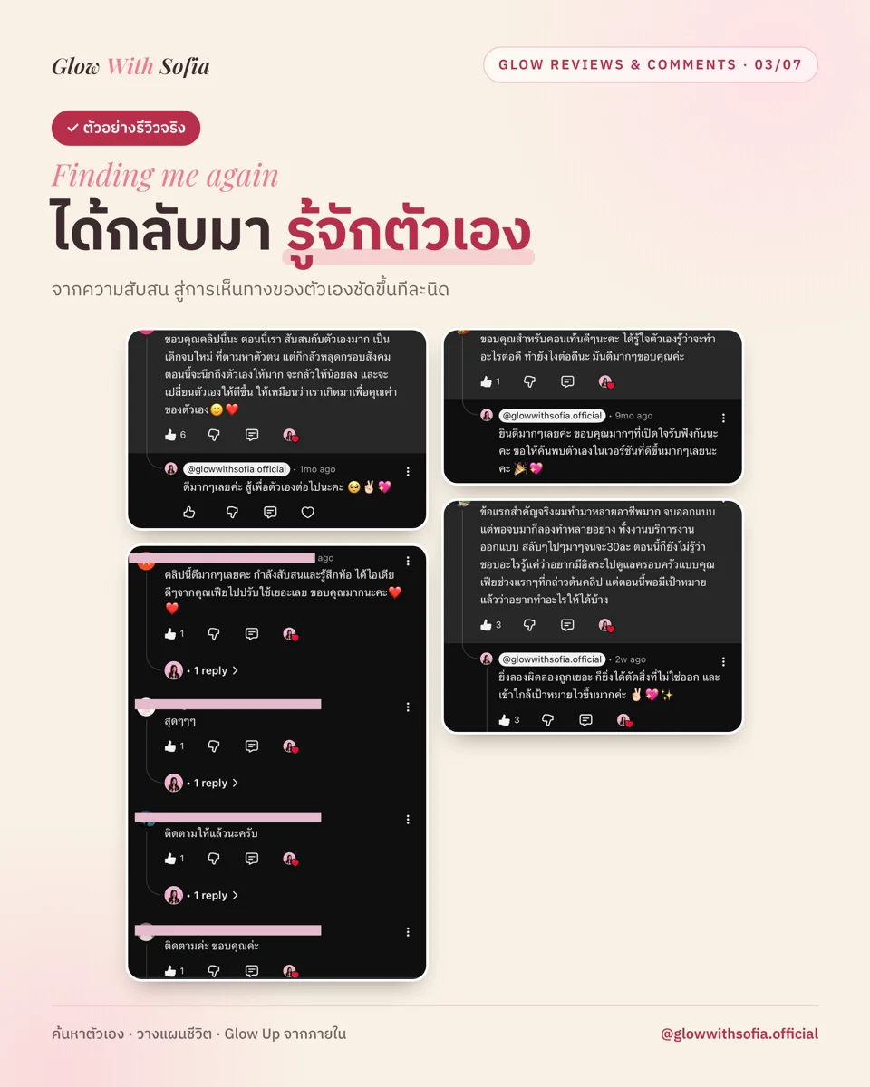 รีวิวจากลูกค้า Clarity Session 3