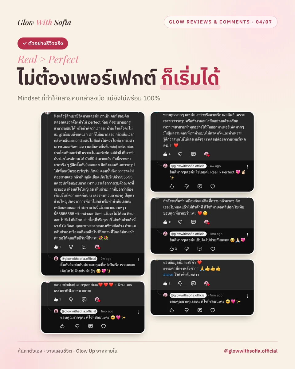 รีวิวจากลูกค้า Clarity Session 4