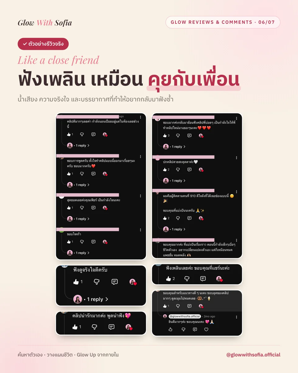 รีวิวจากลูกค้า Clarity Session 6